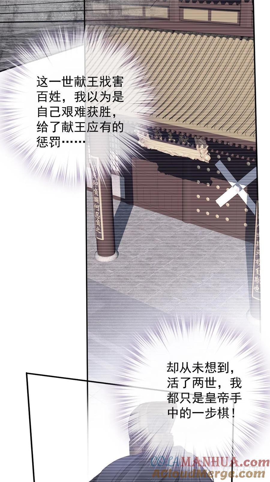 郡主不四嫁 096 娘，您信我吗？ 第9页