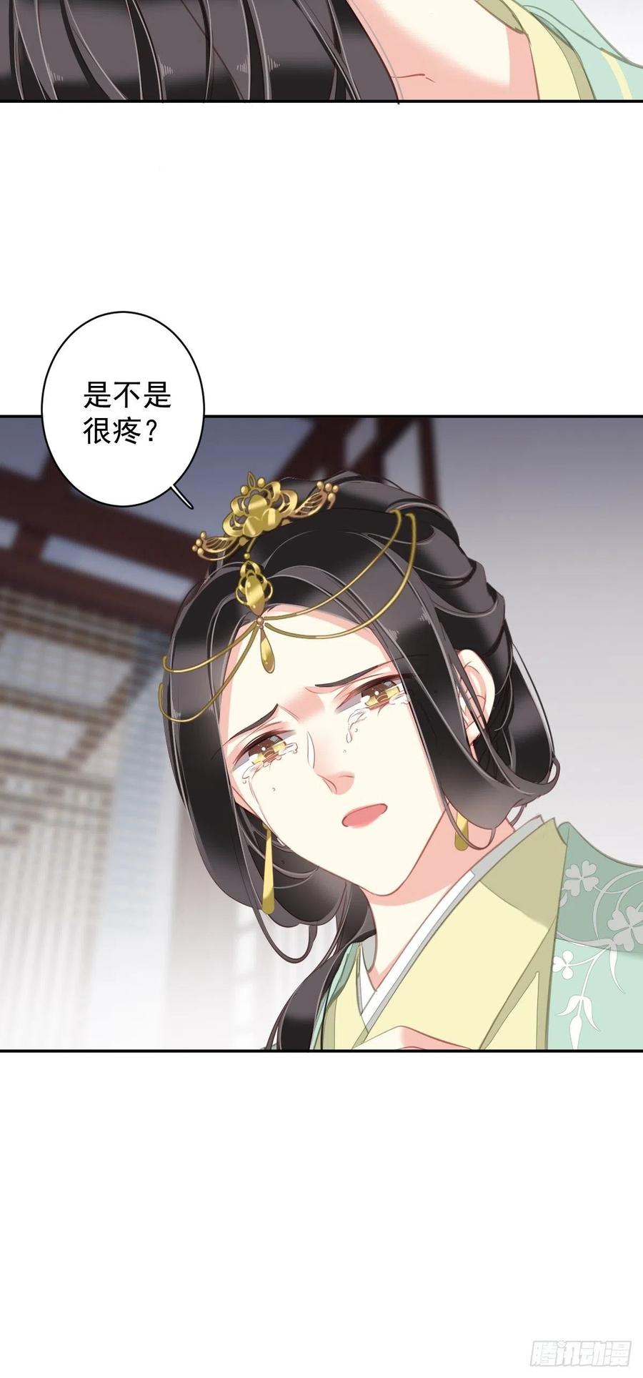 郡主不四嫁 096 娘，您信我吗？ 第30页