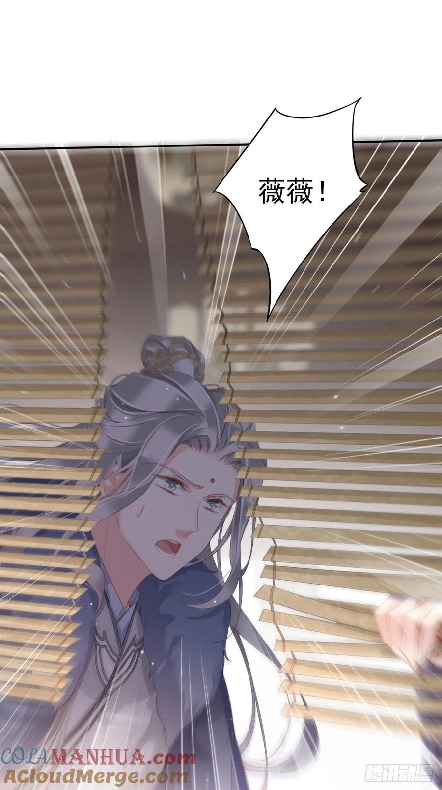 郡主不四嫁 096 娘，您信我吗？ 第3页