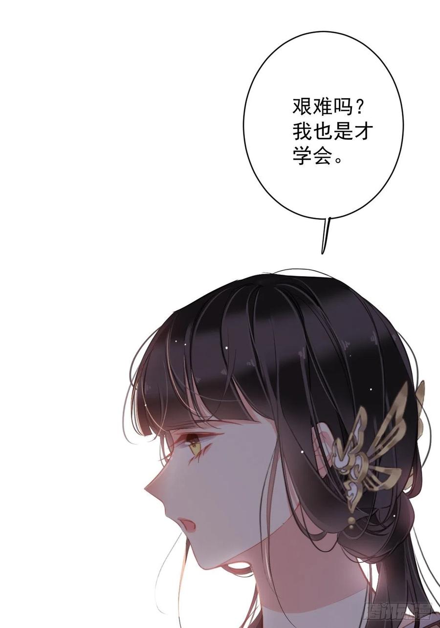 郡主不四嫁 097 路很难走，可前头有光 第14页