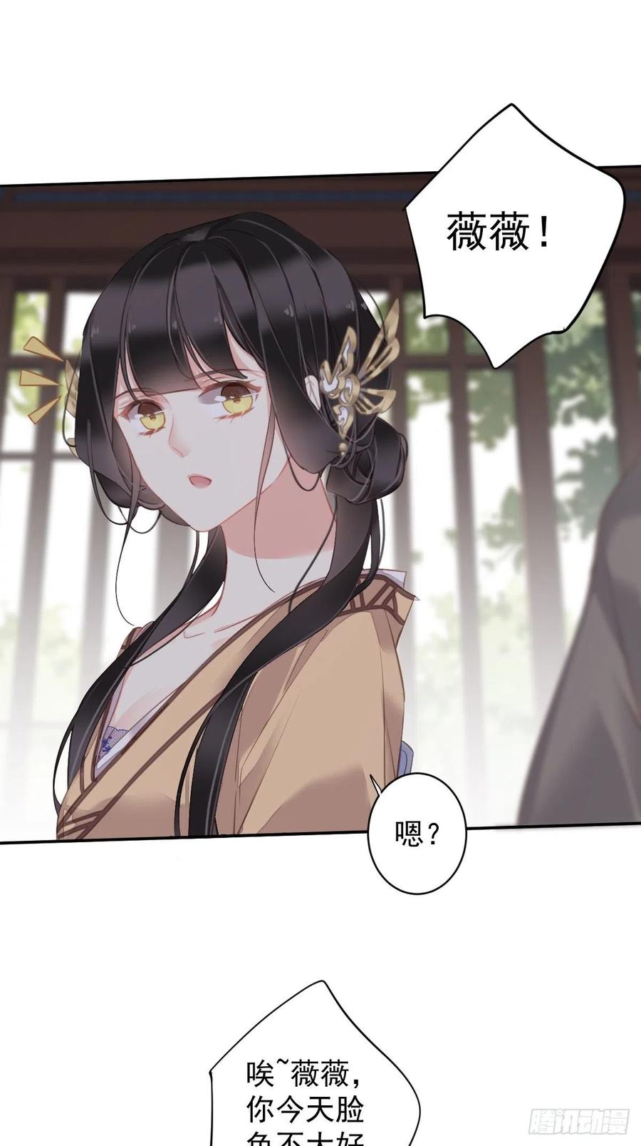 郡主不四嫁 097 路很难走，可前头有光 第44页