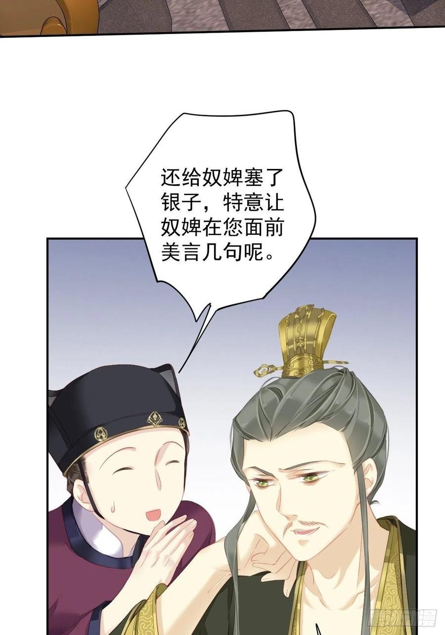 郡主不四嫁 097 路很难走，可前头有光 第5页