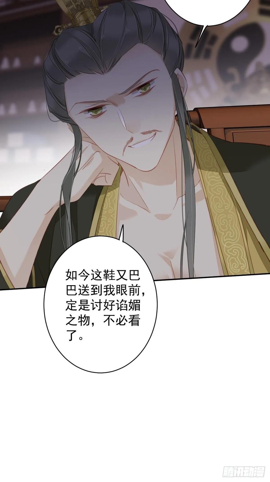 郡主不四嫁 097 路很难走，可前头有光 第9页