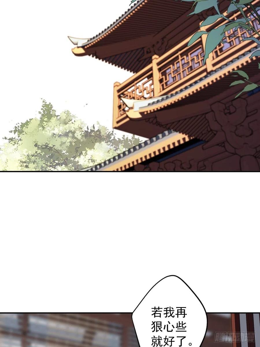 郡主不四嫁 097 路很难走，可前头有光 第20页