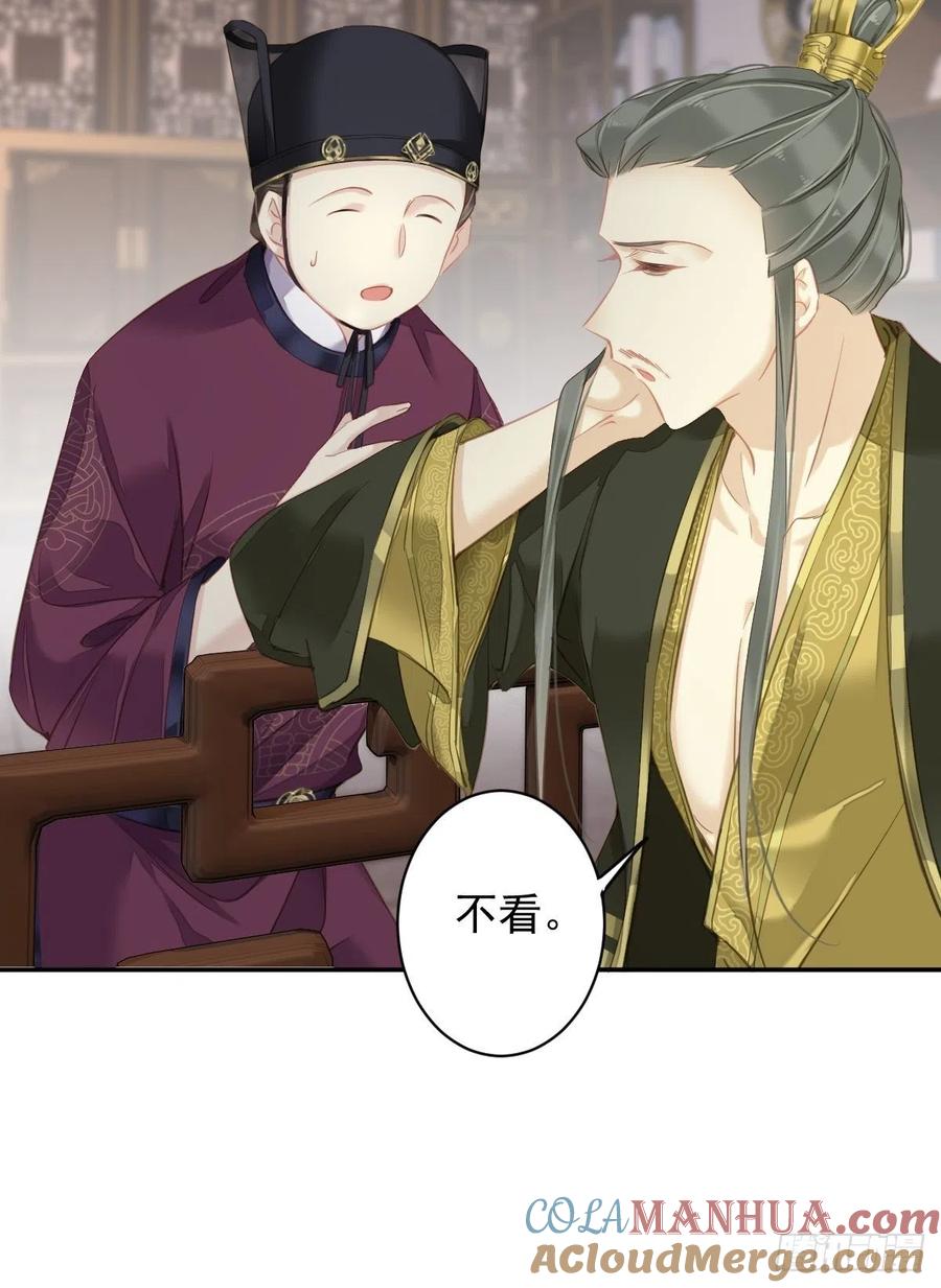 郡主不四嫁 097 路很难走，可前头有光 第7页