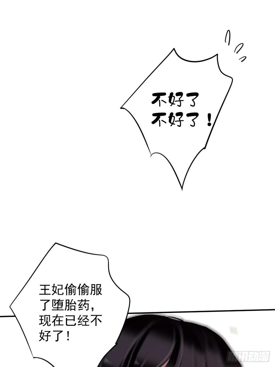 郡主不四嫁 097 路很难走，可前头有光 第17页