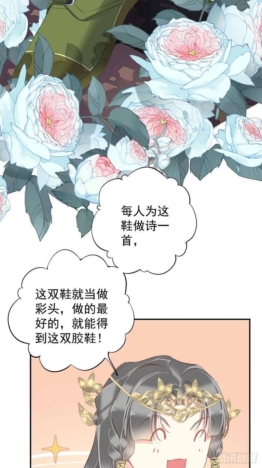 郡主不四嫁 097 路很难走，可前头有光 第41页
