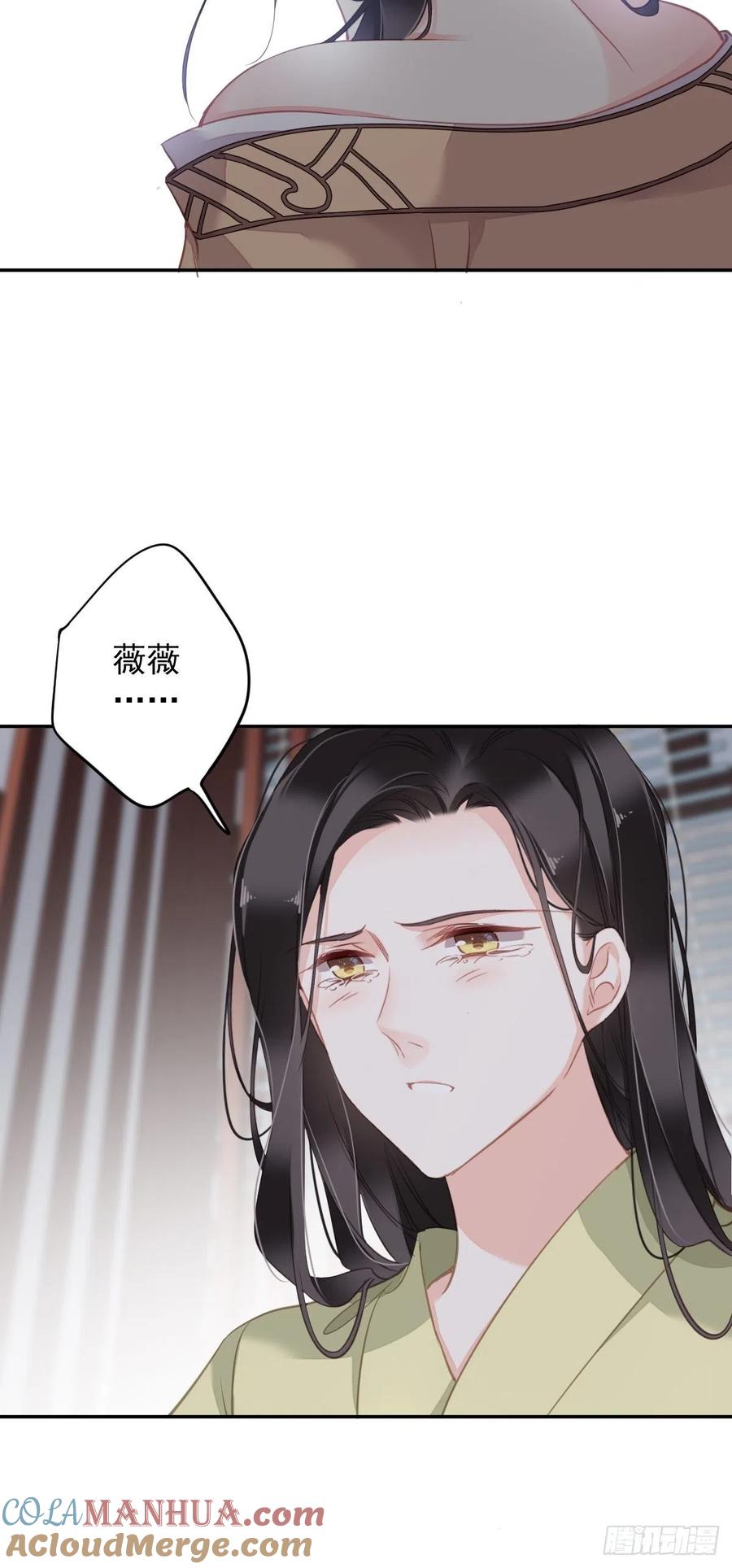 郡主不四嫁 097 路很难走，可前头有光 第34页