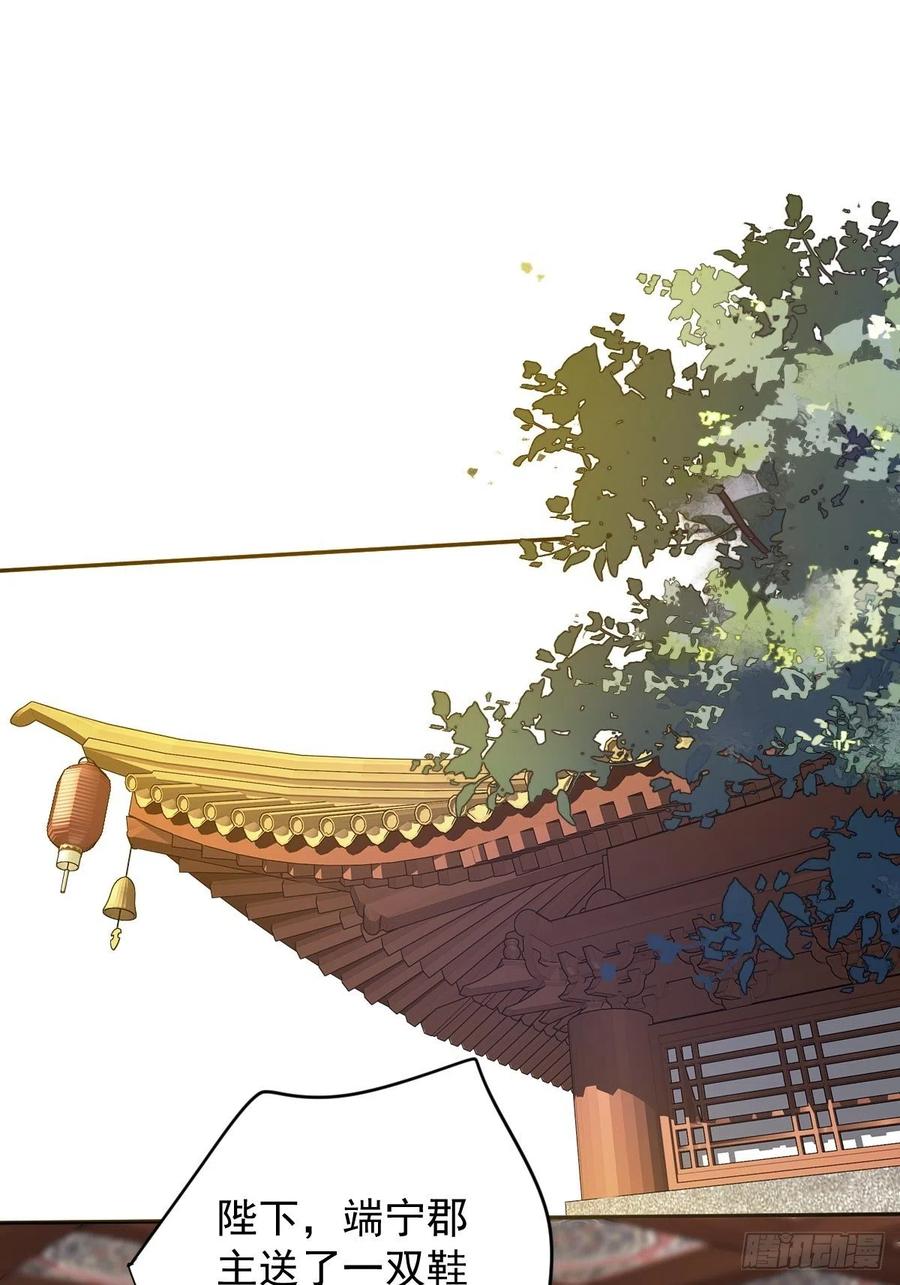 郡主不四嫁 097 路很难走，可前头有光 第3页