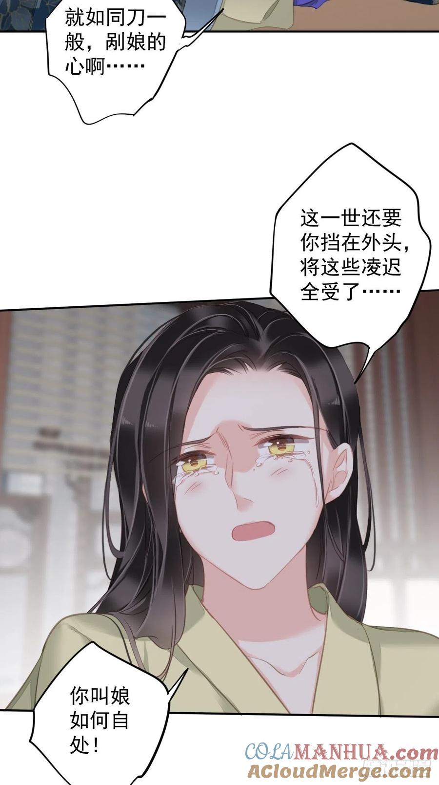 郡主不四嫁 097 路很难走，可前头有光 第28页