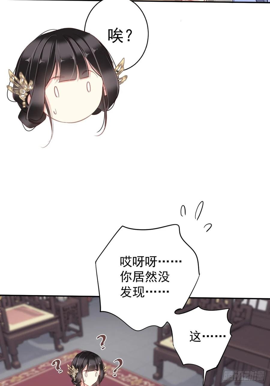 郡主不四嫁 098 孩子的爹你要谁来当？ 第12页