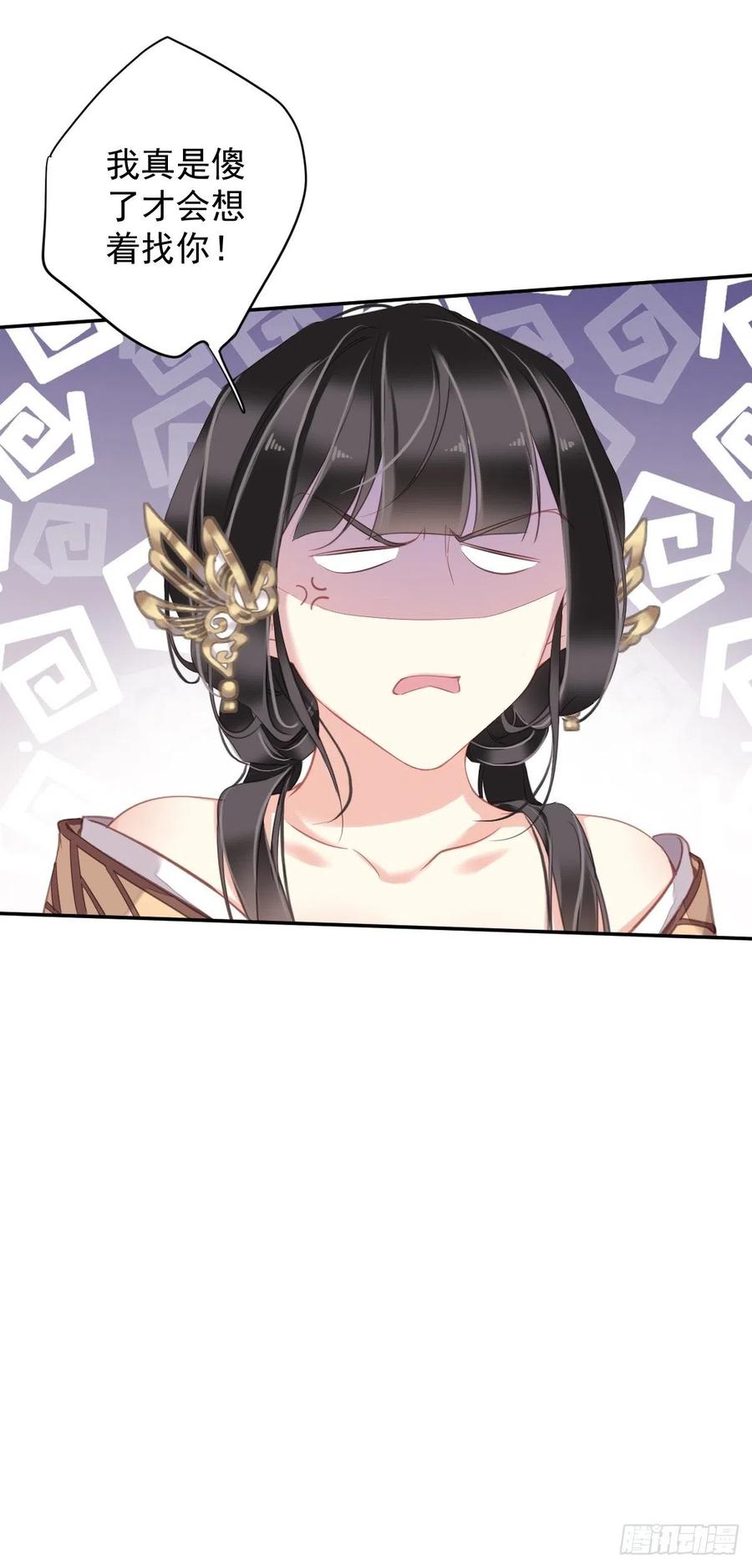 郡主不四嫁 098 孩子的爹你要谁来当？ 第42页