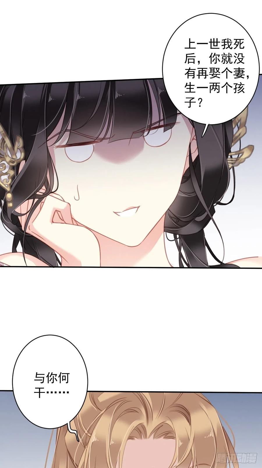 郡主不四嫁 098 孩子的爹你要谁来当？ 第36页