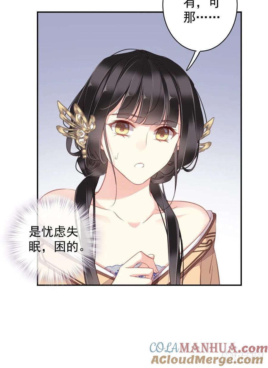 郡主不四嫁 098 孩子的爹你要谁来当？ 第15页