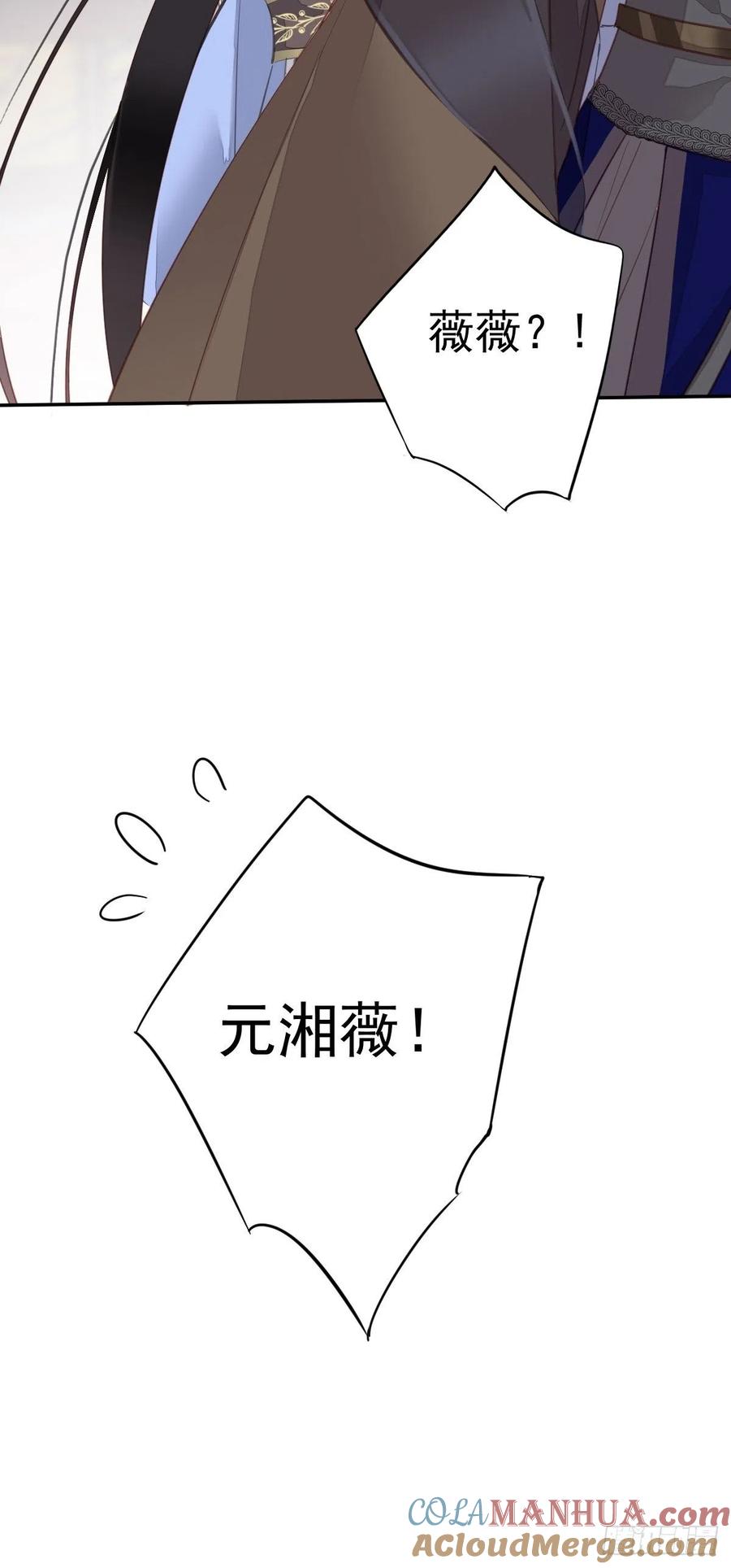 郡主不四嫁 098 孩子的爹你要谁来当？ 第23页