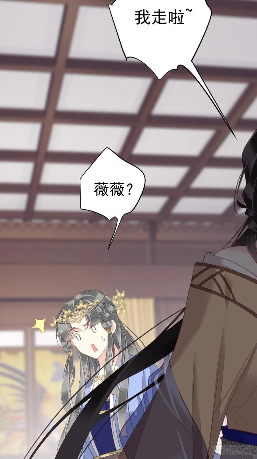 郡主不四嫁 098 孩子的爹你要谁来当？ 第22页