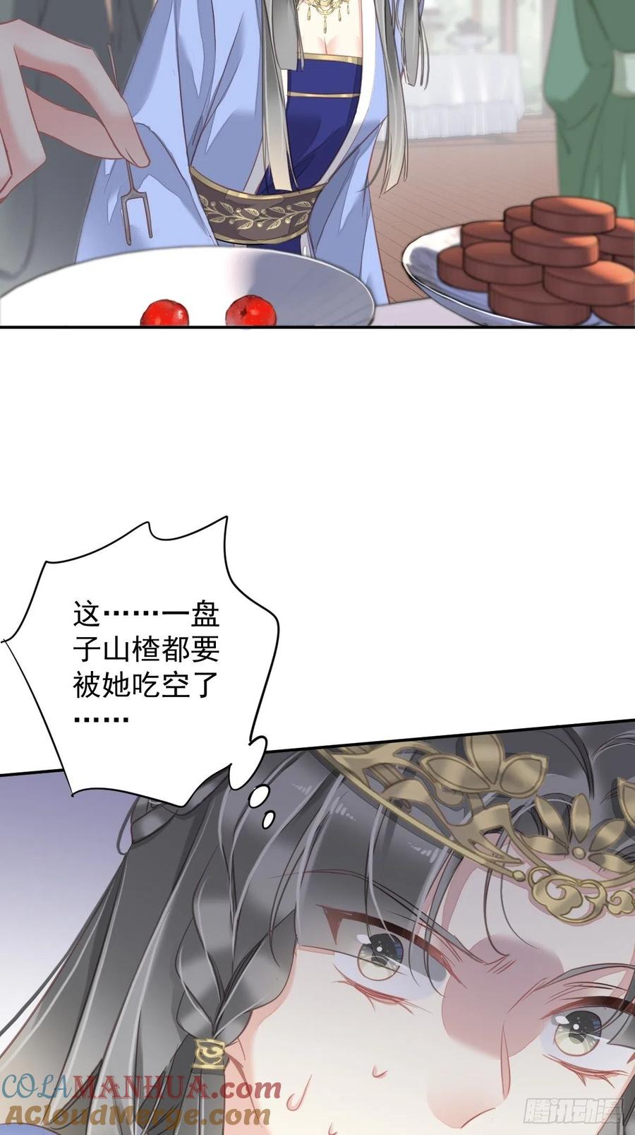 郡主不四嫁 098 孩子的爹你要谁来当？ 第5页