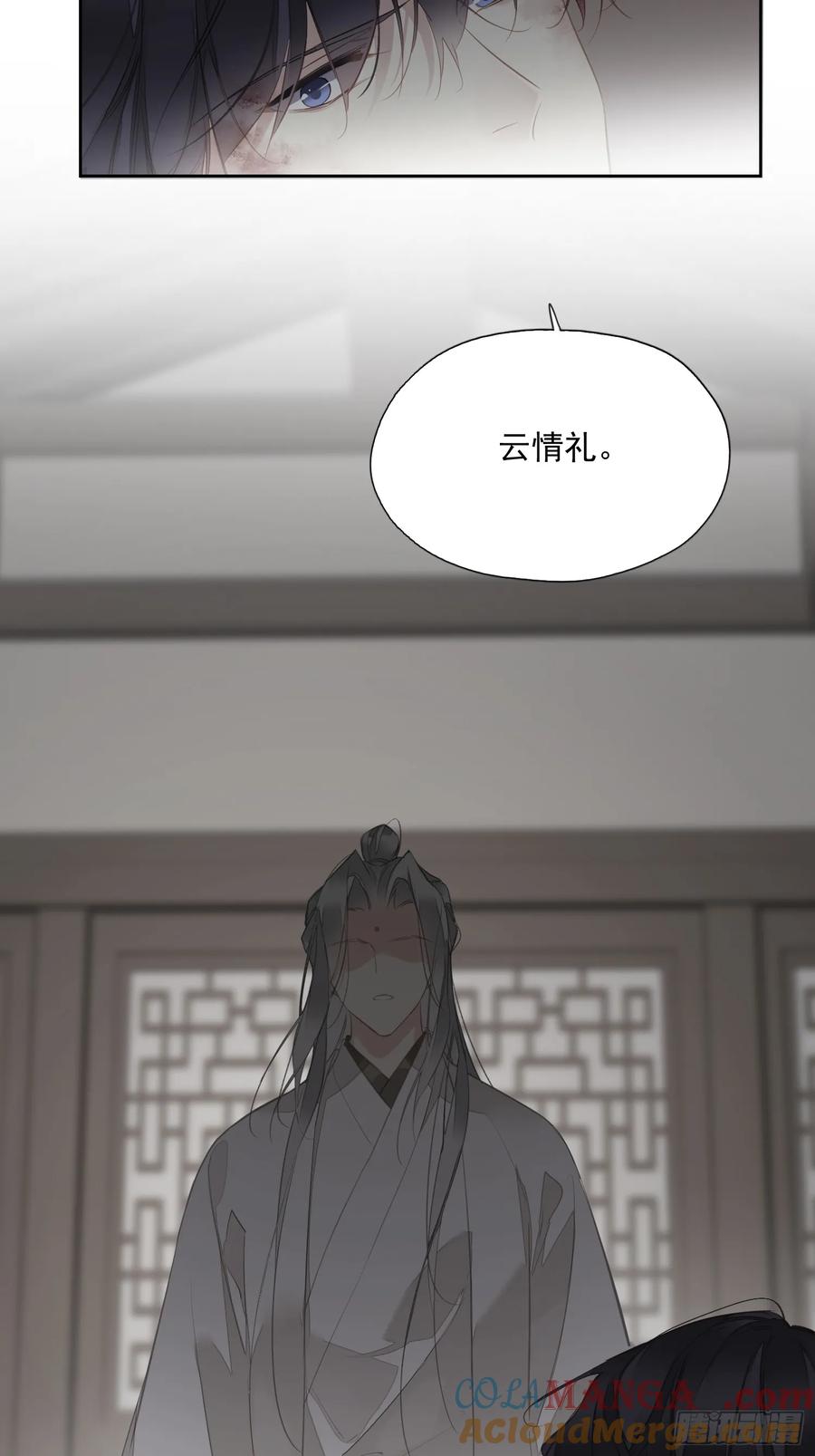 《郡主不四嫁第二季》第9话 你和他有什么话说 第15页