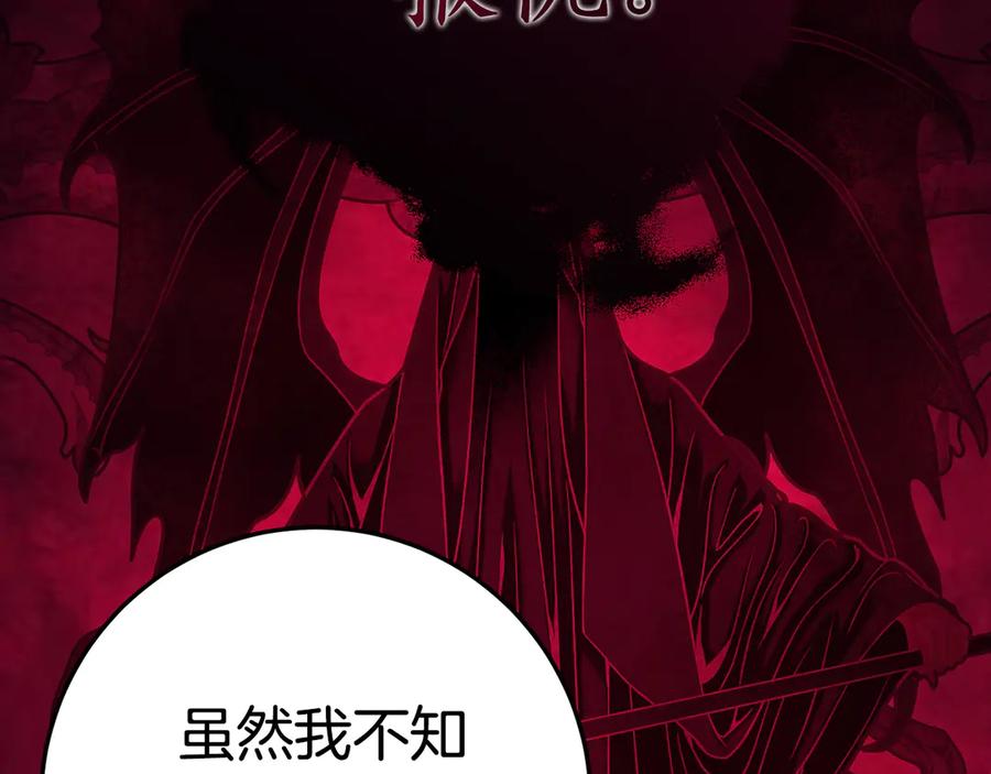 《刻薄公爵家的合约女儿》第12话 假模假样 第36页