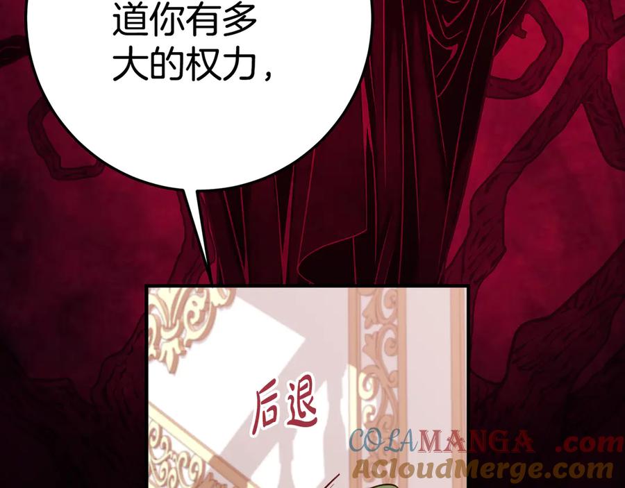 《刻薄公爵家的合约女儿》第12话 假模假样 第37页