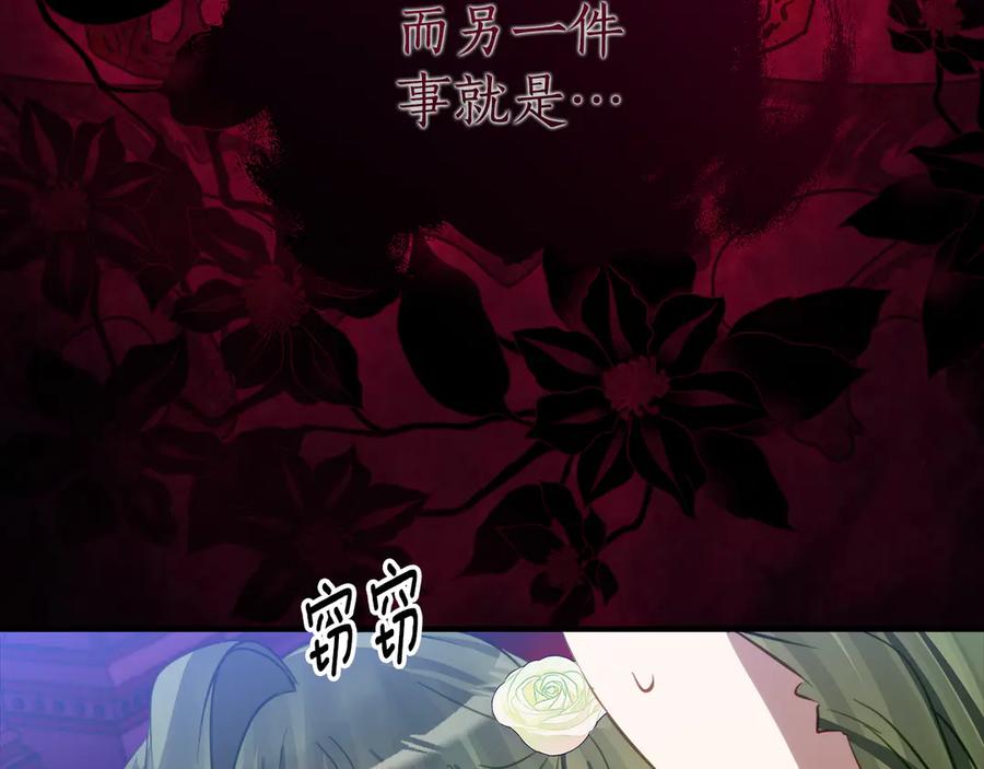 《刻薄公爵家的合约女儿》第12话 假模假样 第40页