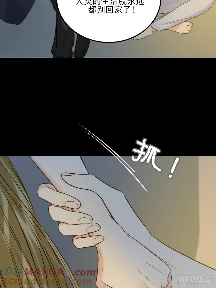 《只有尾巴不可以！》恶鬼杀来 第28页