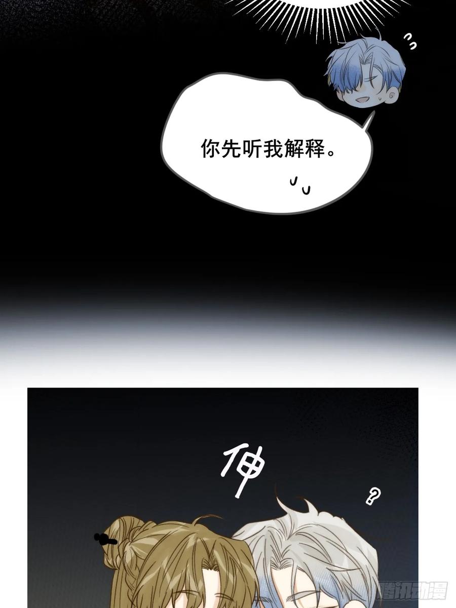 《只有尾巴不可以！》恶鬼杀来 第42页