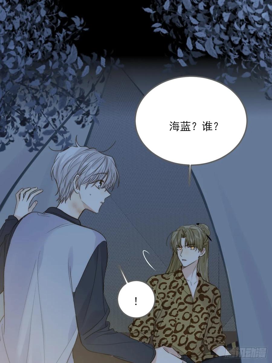 《只有尾巴不可以！》恶鬼杀来 第38页