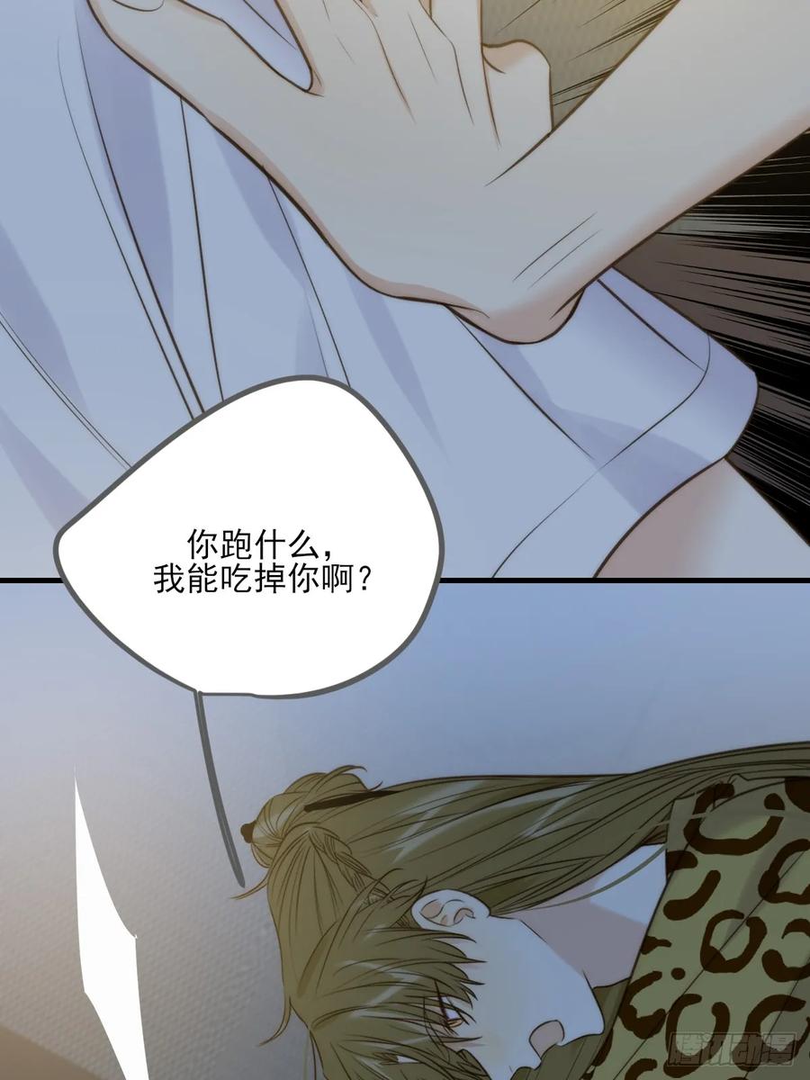 《只有尾巴不可以！》恶鬼杀来 第9页