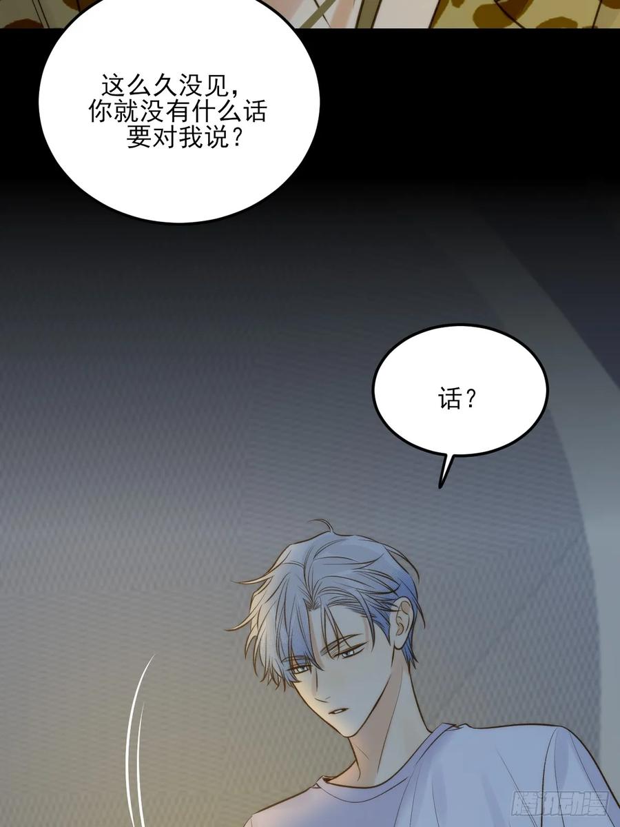 《只有尾巴不可以！》恶鬼杀来 第23页