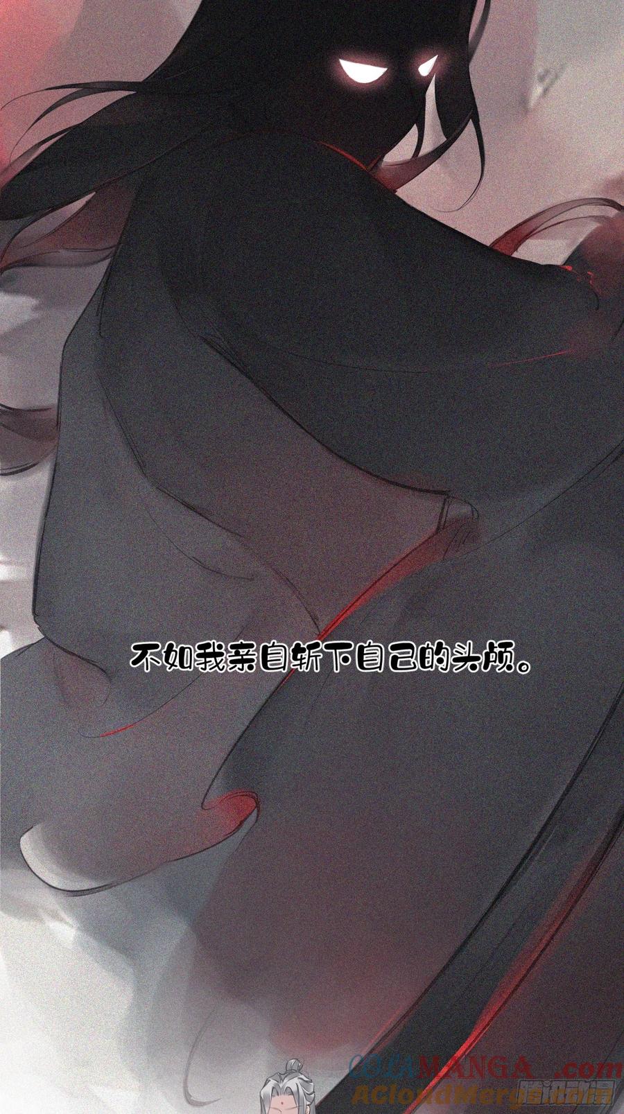 《郡主不四嫁第二季》第10话 是因为我 第11页