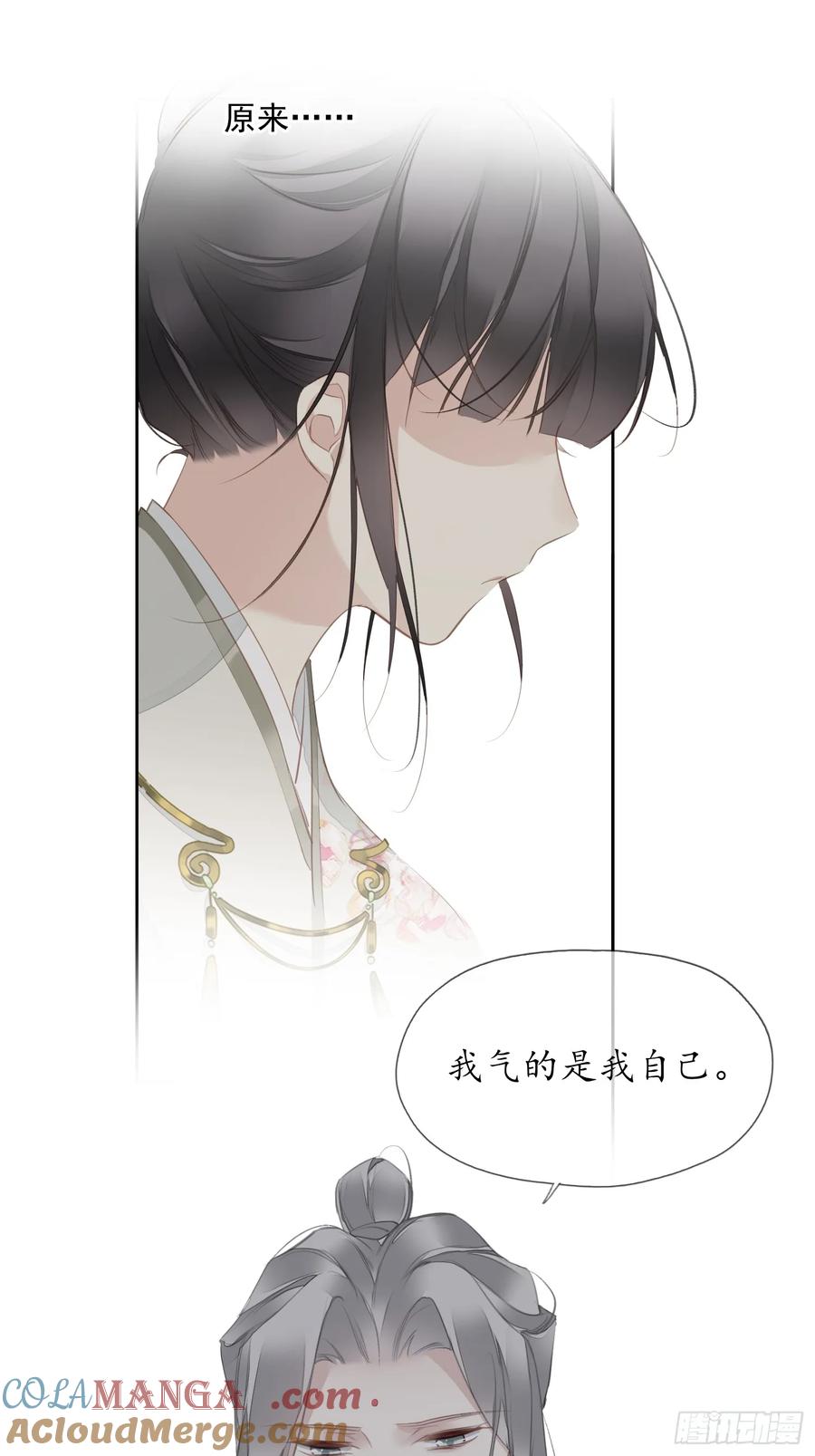 《郡主不四嫁第二季》第10话 是因为我 第25页