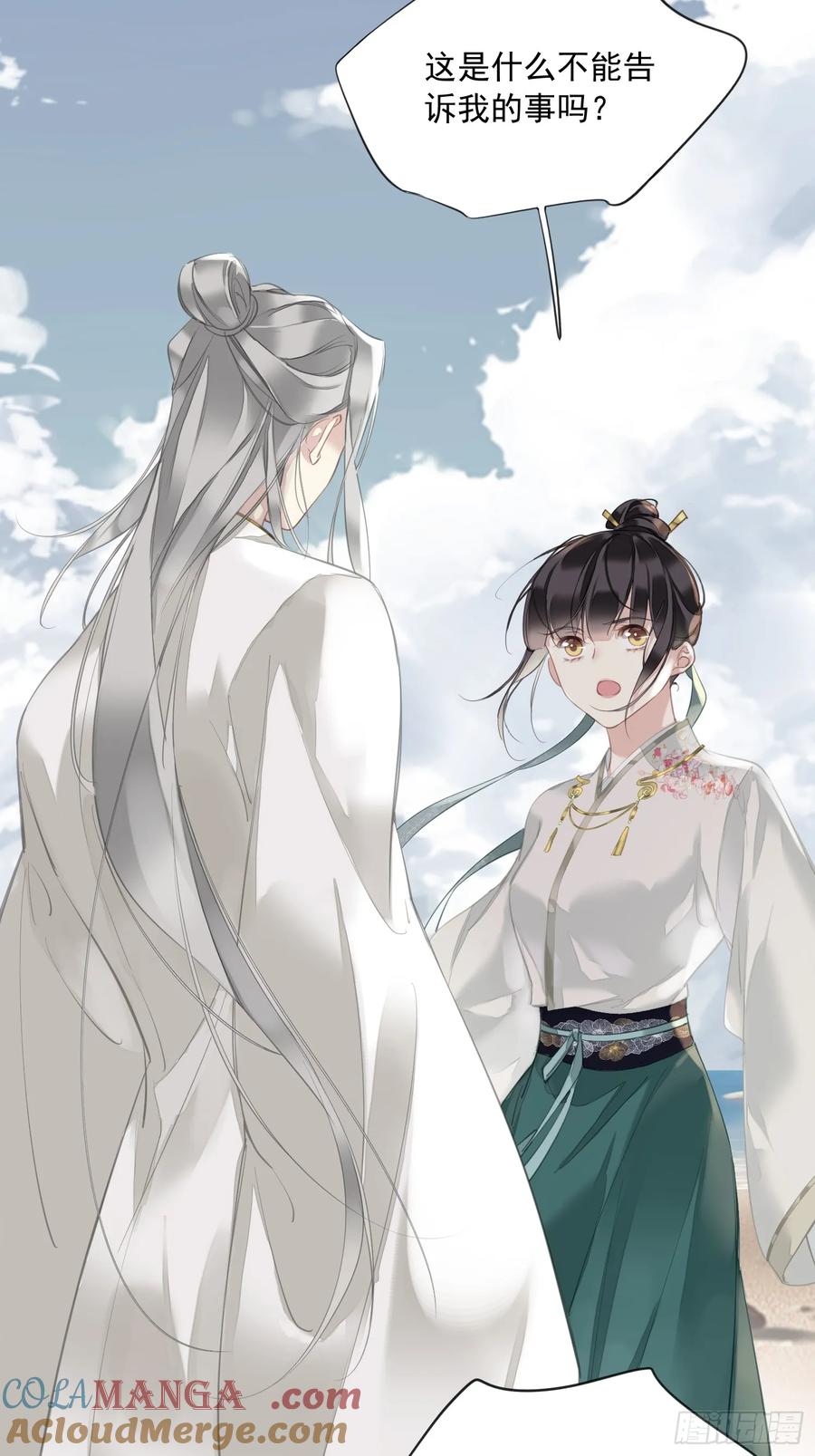 《郡主不四嫁第二季》第10话 是因为我 第3页
