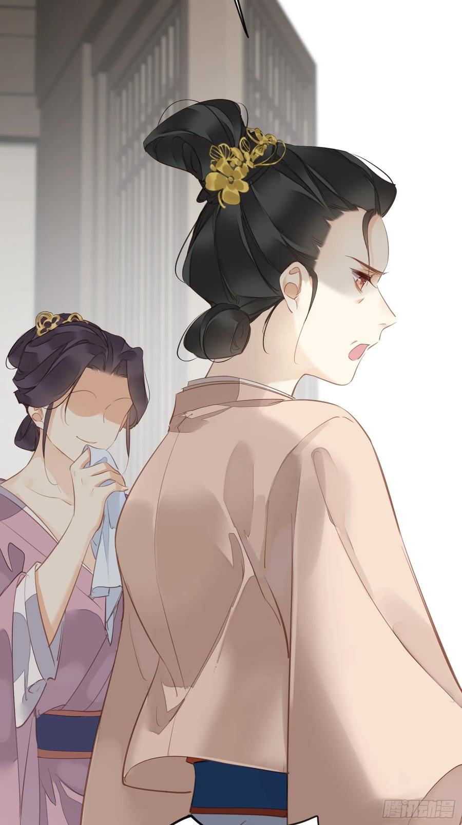 《郡主不四嫁第二季》第13话 谣言 第22页