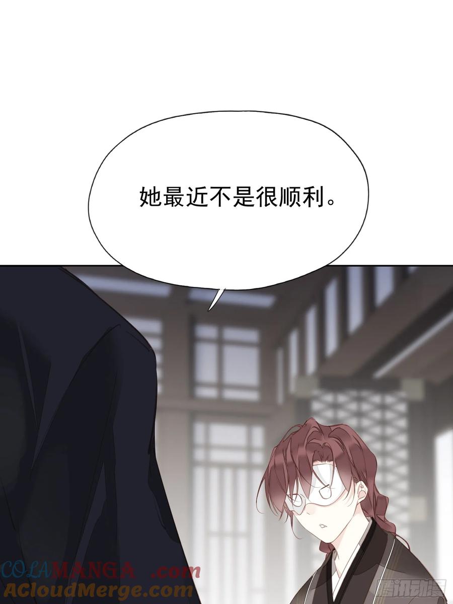 《郡主不四嫁第二季》第13话 谣言 第31页