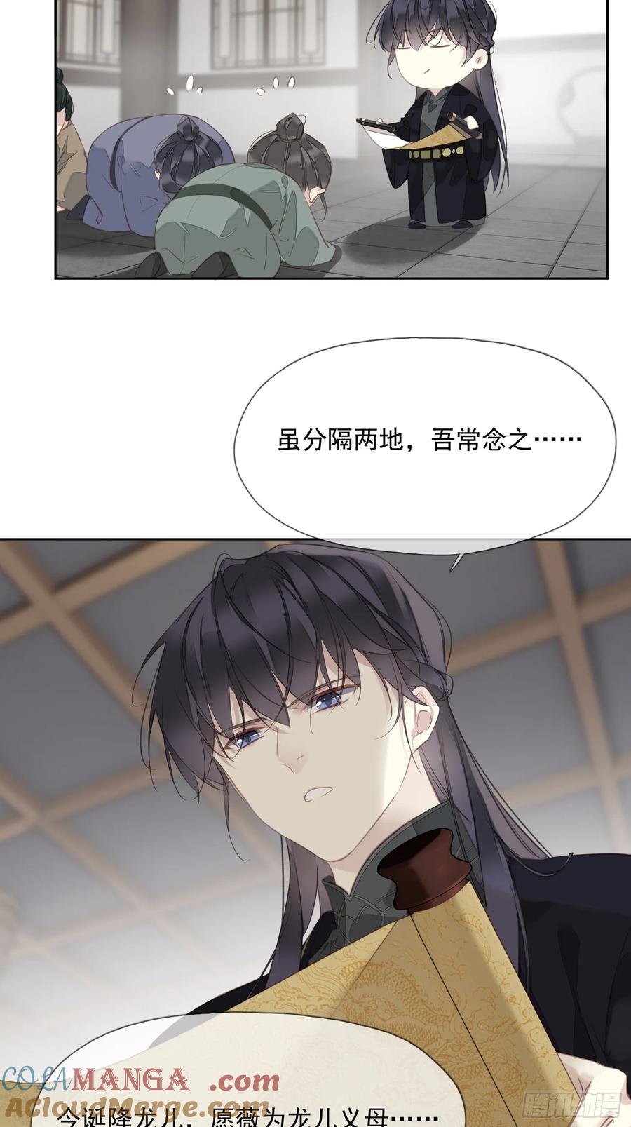 《郡主不四嫁第二季》第14话 破局 第13页