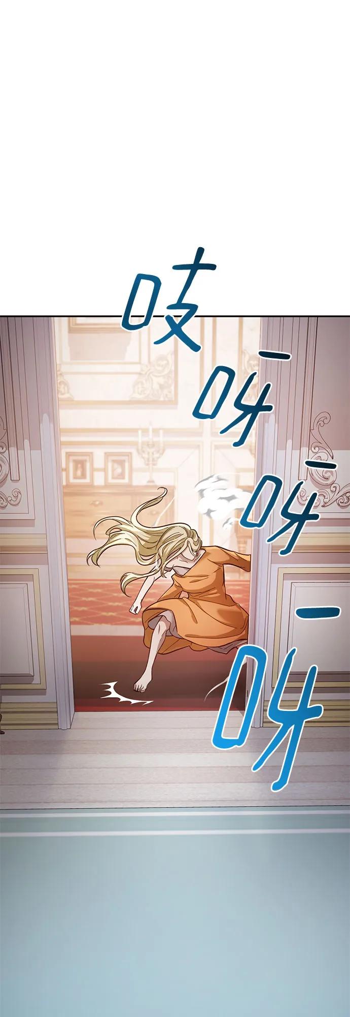 《幸存王女的微笑背后》第17话 第48页