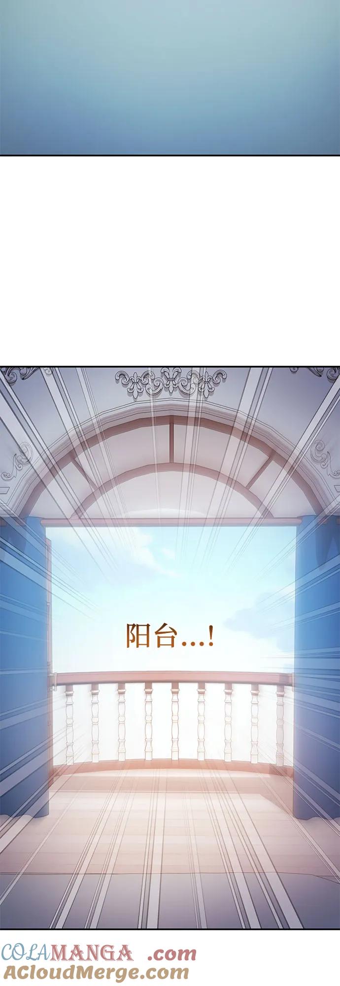 《幸存王女的微笑背后》第17话 第49页