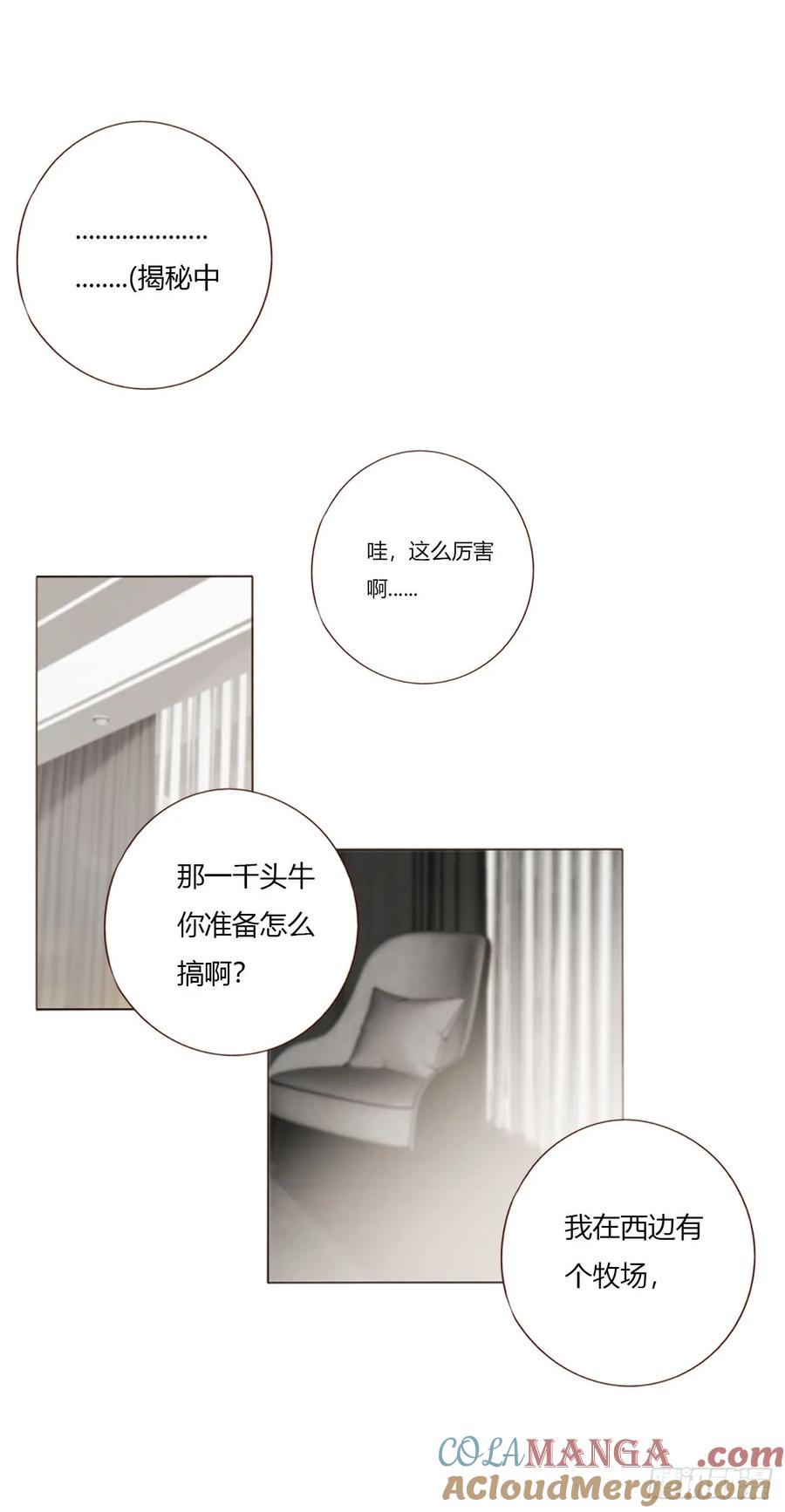 拥然入怀 一五四章 尾指2 第7页