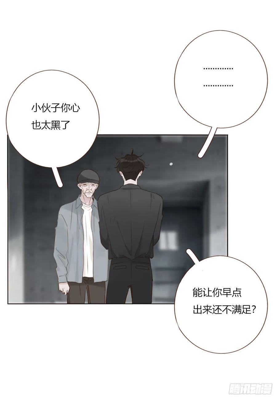 拥然入怀 一五四章 尾指2 第24页
