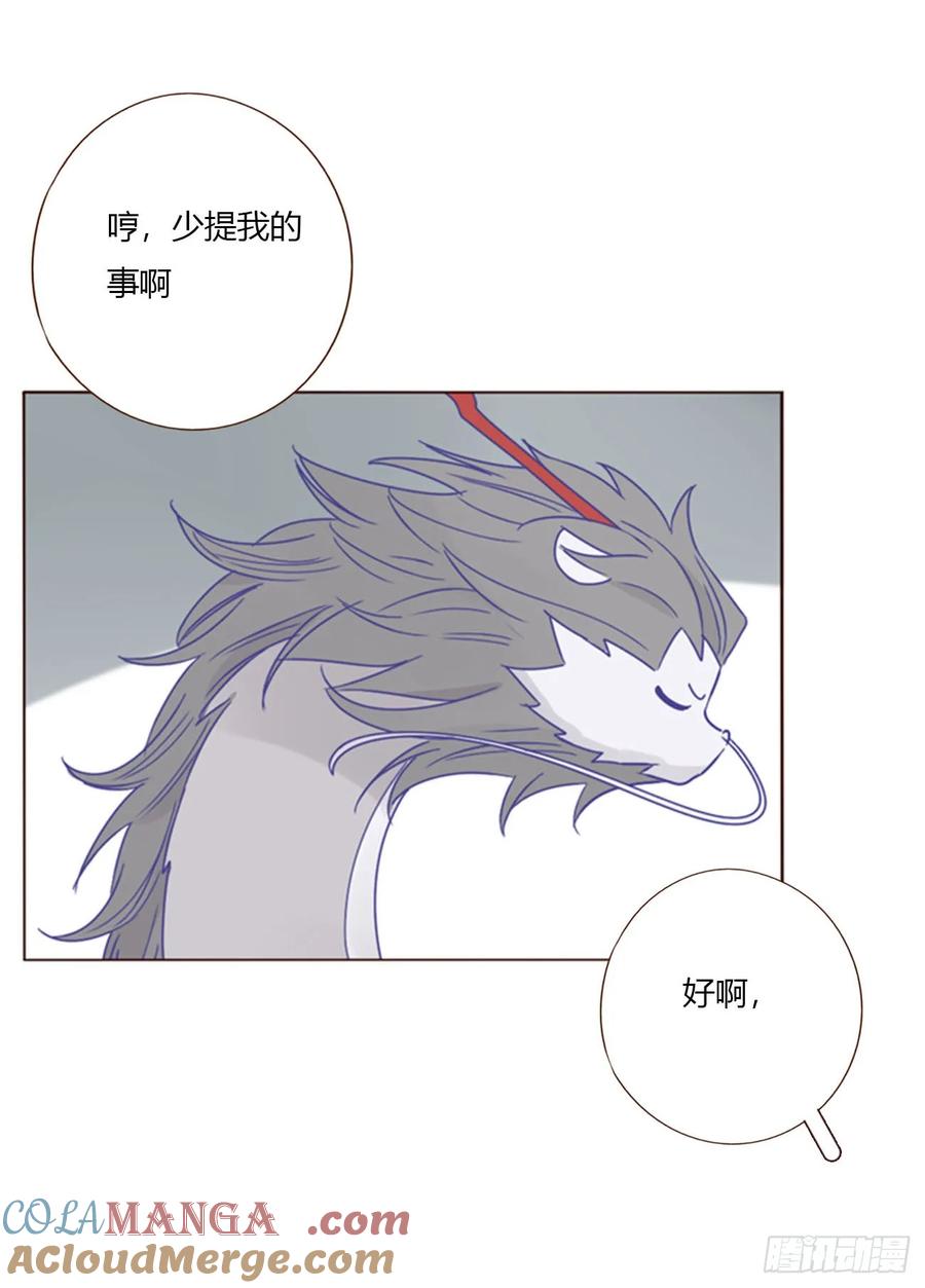 拥然入怀 一五四章 尾指2 第5页