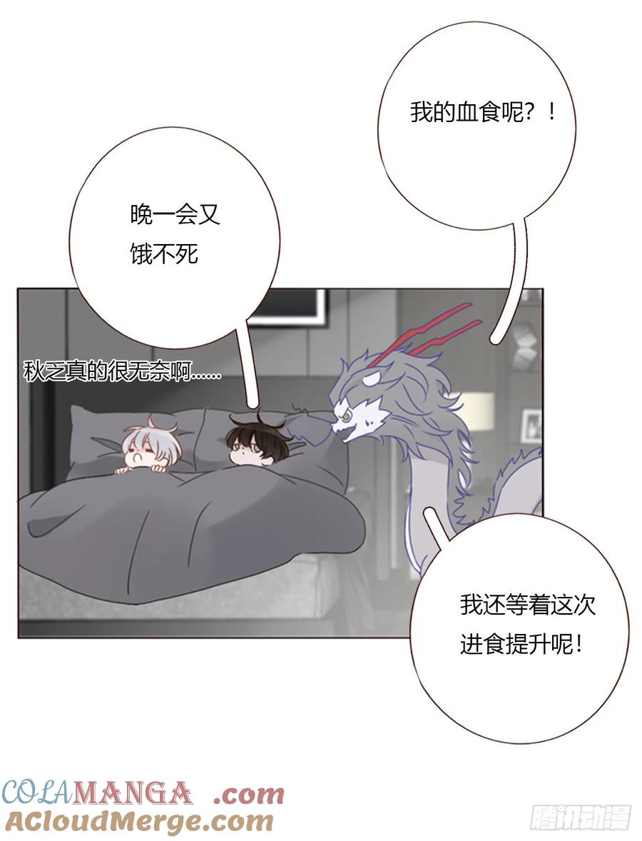 拥然入怀 一五四章 尾指2 第11页