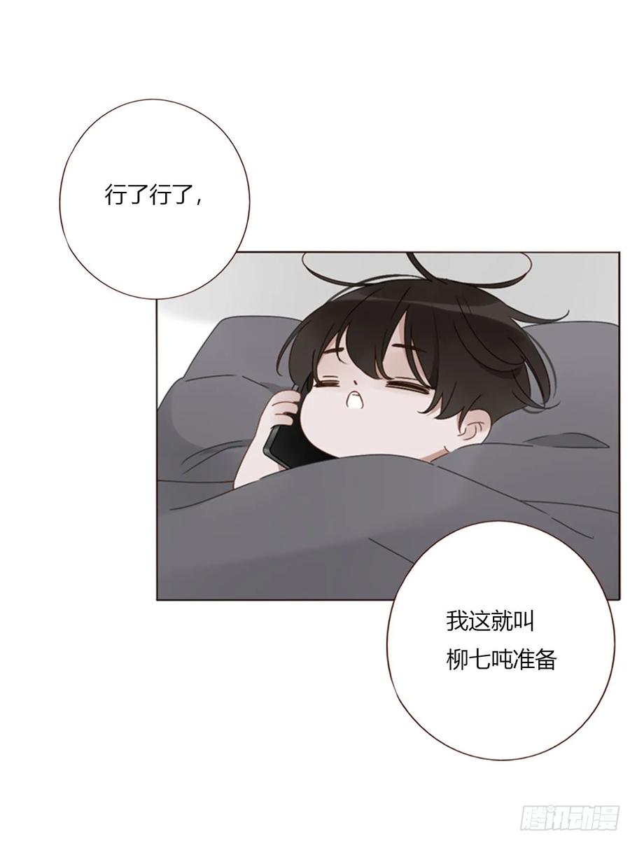 拥然入怀 一五四章 尾指2 第12页