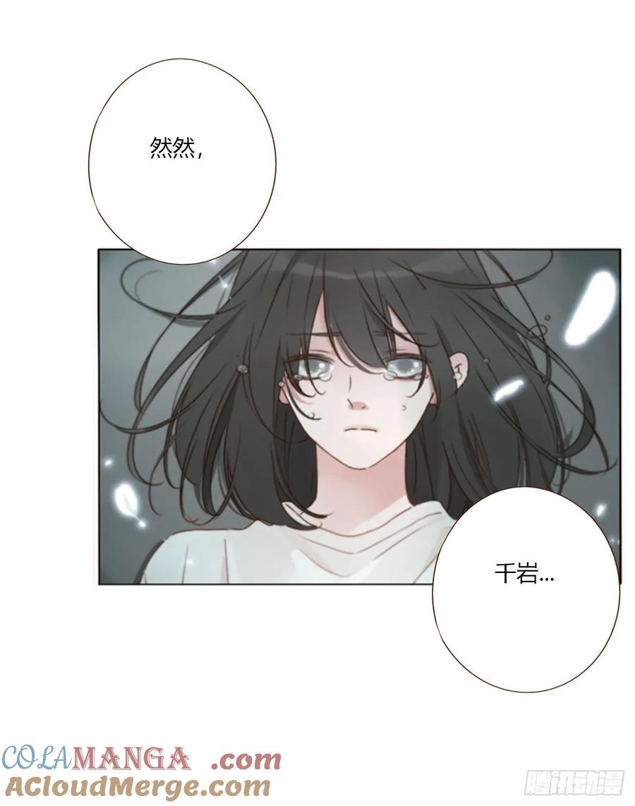 拥然入怀 一五四章 尾指2 第19页