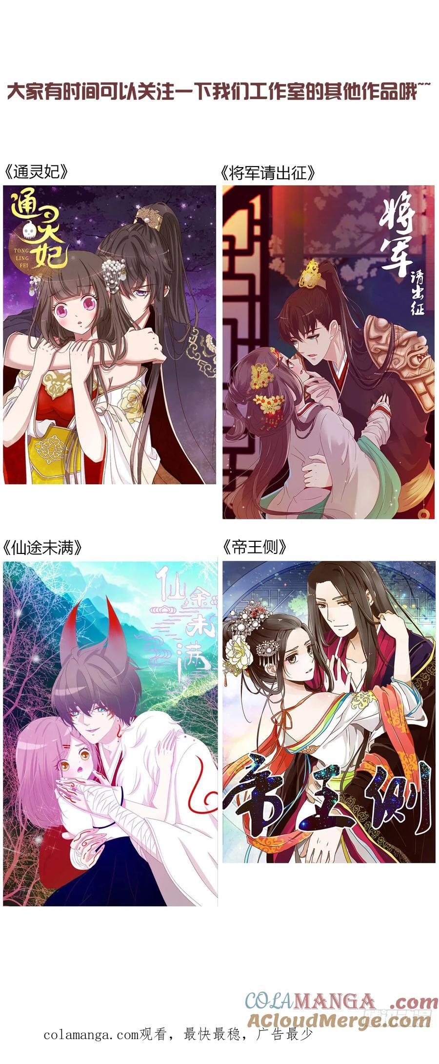 拥然入怀 一五四章 尾指2 第41页