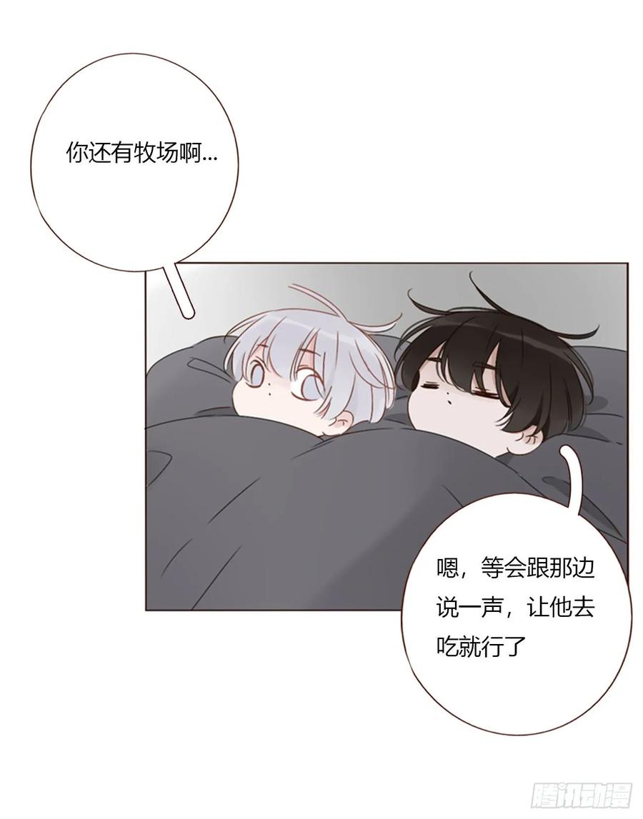 拥然入怀 一五四章 尾指2 第8页