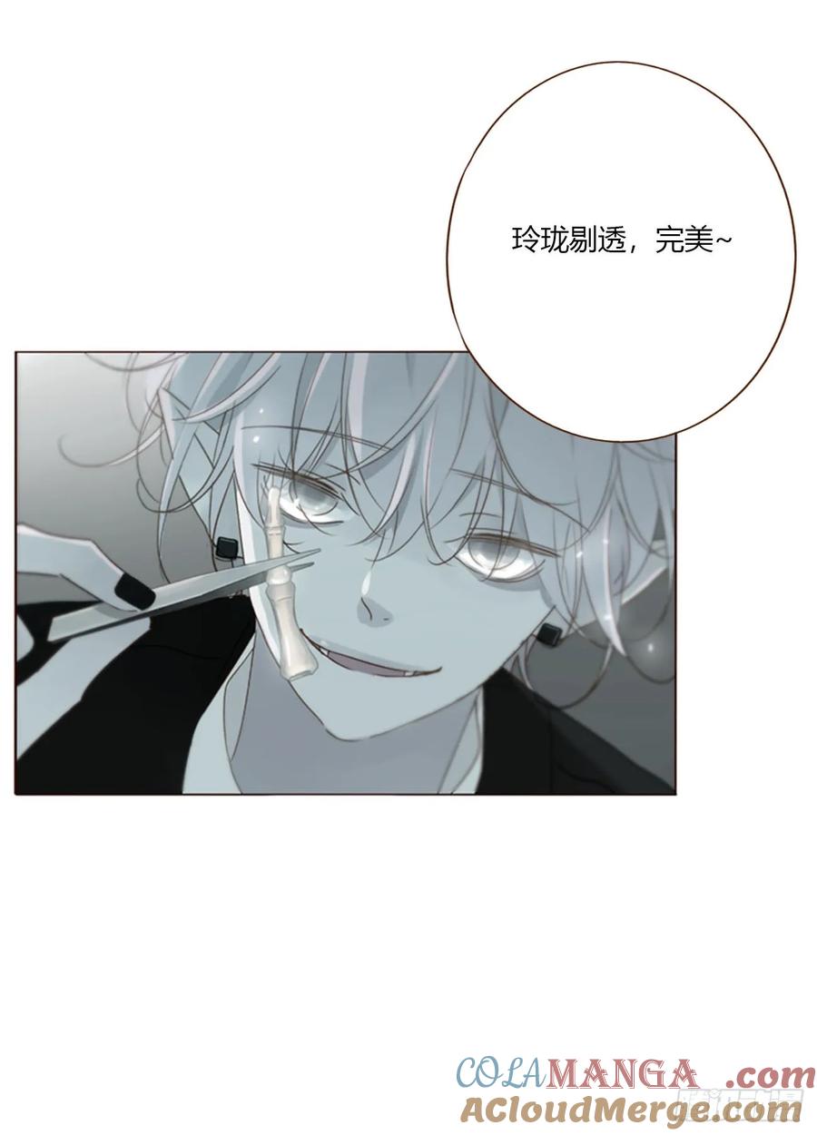 拥然入怀 一五四章 尾指2 第33页
