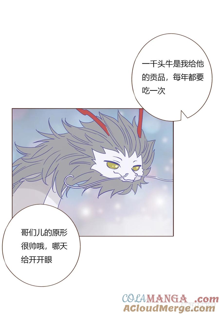 拥然入怀 一五四章 尾指2 第3页