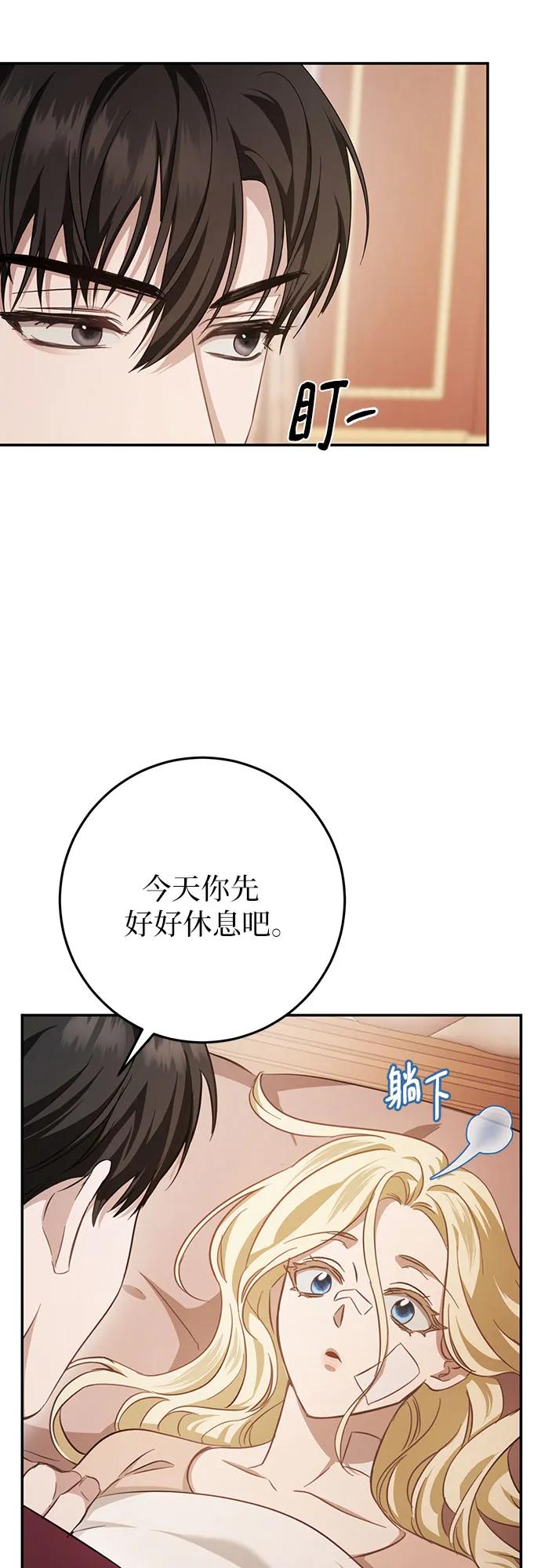 《幸存王女的微笑背后》第18话 第63页