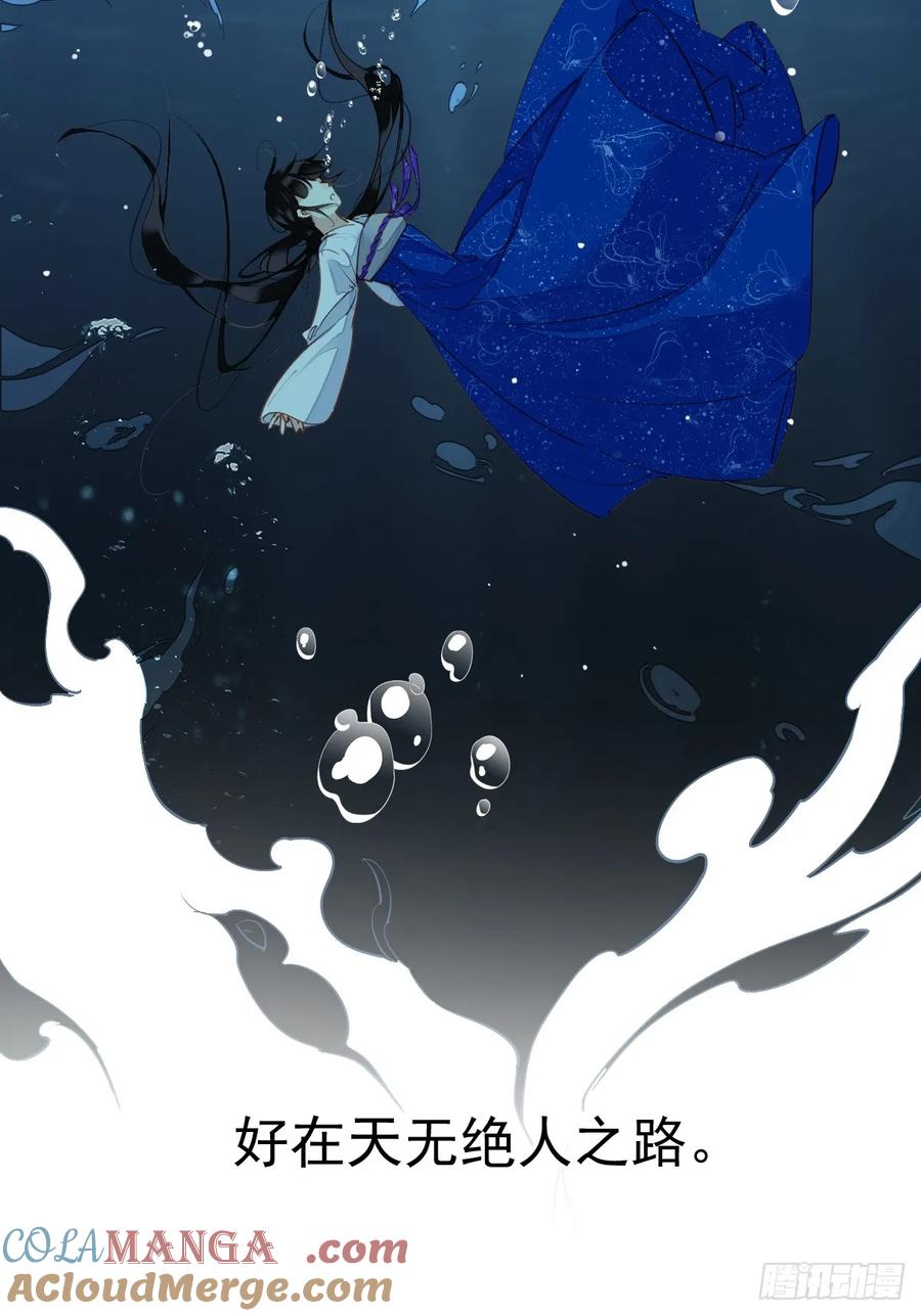 《郡主不四嫁第二季》前情提要 第7页